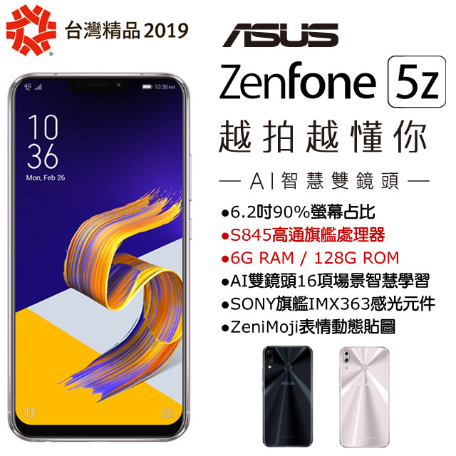 *專用保護套置於盒內。•6.2吋/雙卡雙待•1200萬+120度廣角/800萬前鏡•指紋人臉解鎖/6GB RAM★搭配優質配件《★thecoopidea BEANS Pro 防水真無線藍牙耳機》《★t