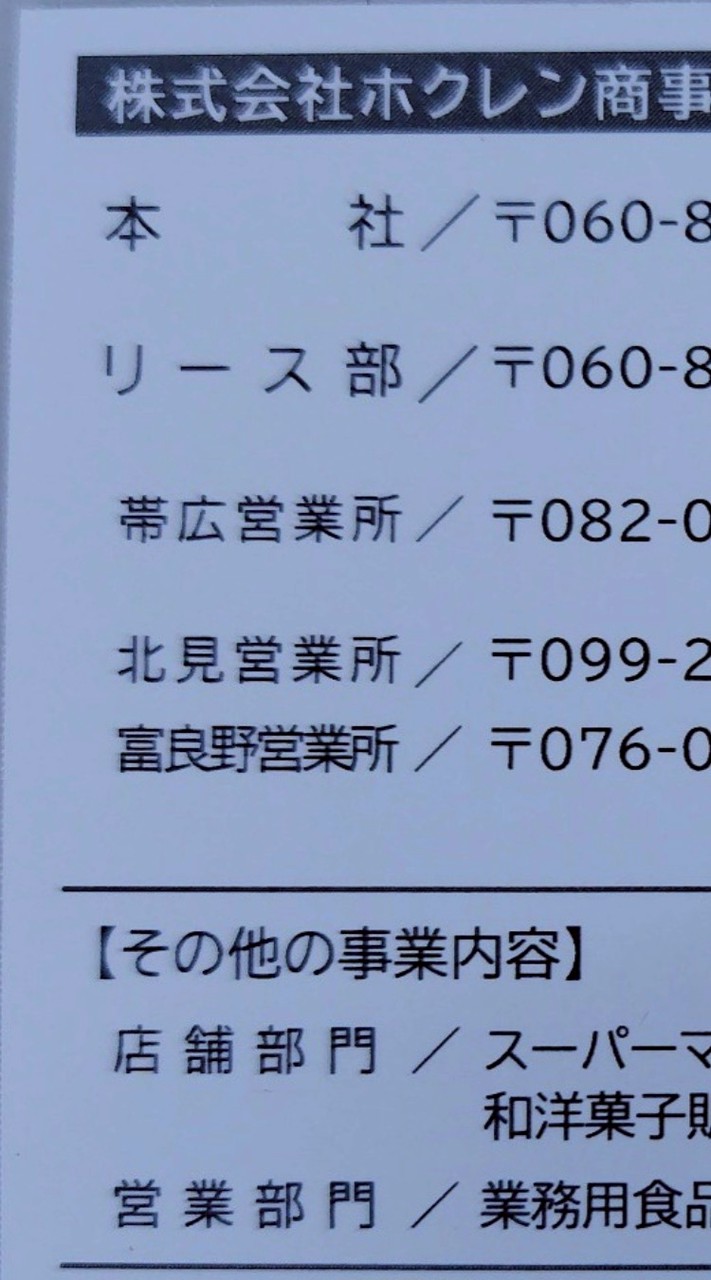 リース部営業推進課