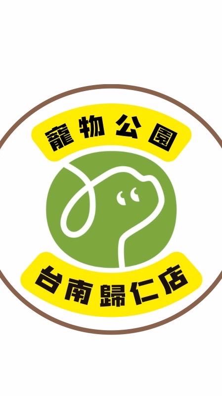 寵物公園台南歸仁店優惠活動