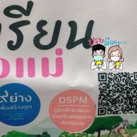 โรงเรียนพ่อแม่โรงพยาบาลพุทธชินราช พิษณุโลก