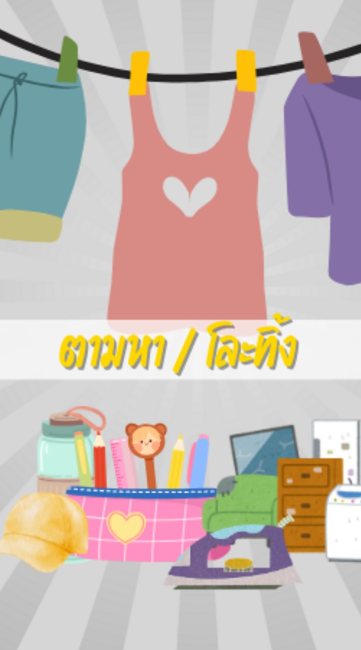 ตามหา / โละทิ้ง! / รับหิ้ว (Nue Core) (Nue Cross) คูคต