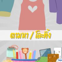 ตามหา / โละทิ้ง! / รับหิ้ว (Nue Core) (Nue Cross) คูคต