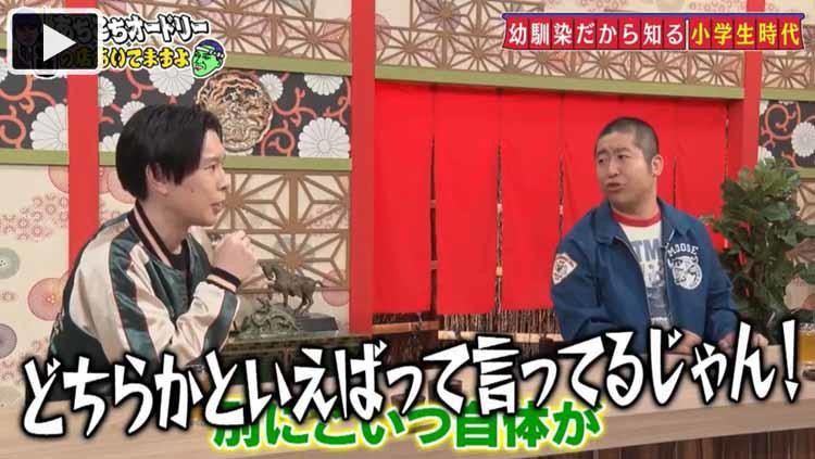 松本人志と 鬼滅の刃 の話題で盛り上がった芸人i