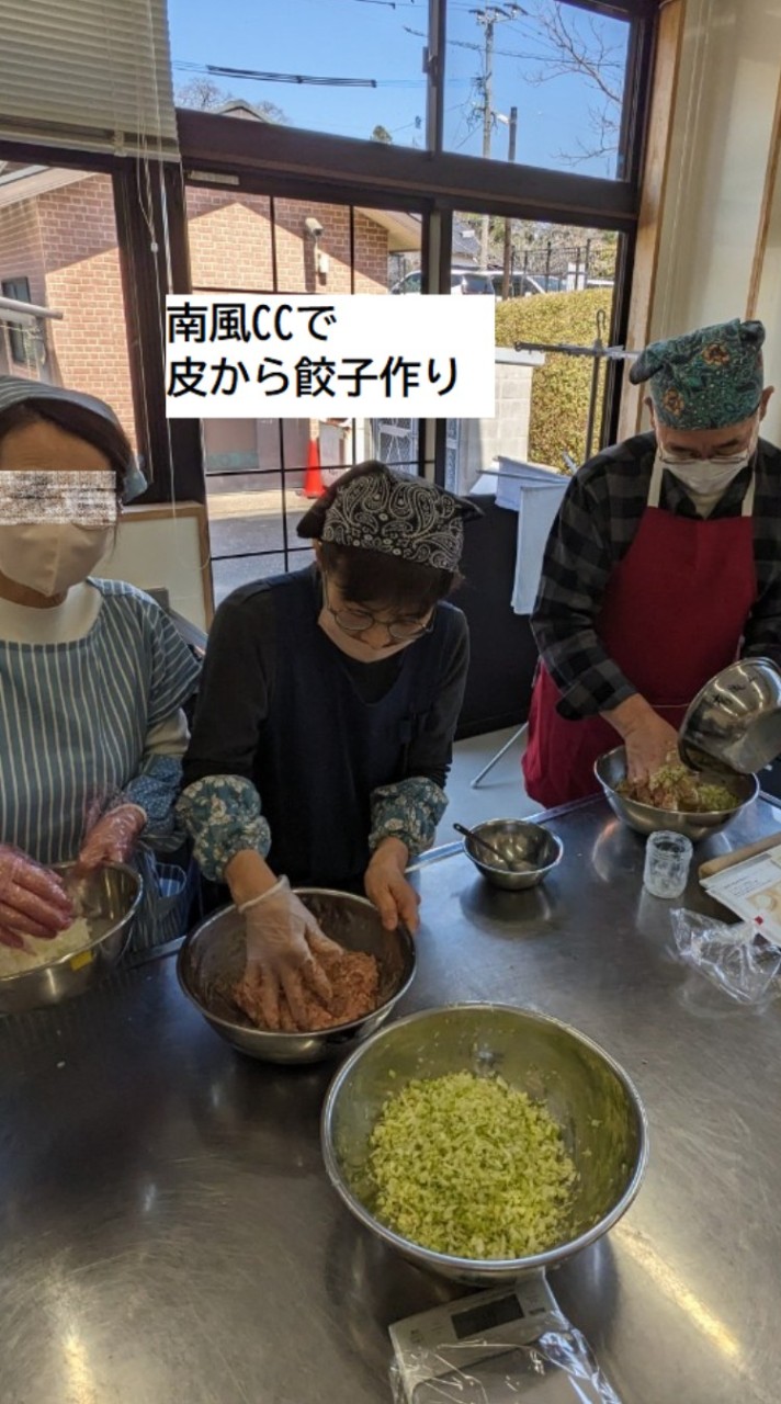 なんチャッて