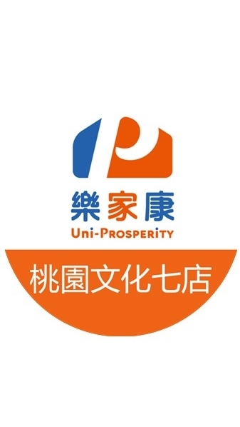 樂家康超市 桃園文化七店好康報報