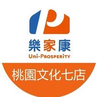 樂家康超市 桃園文化七店好康報報
