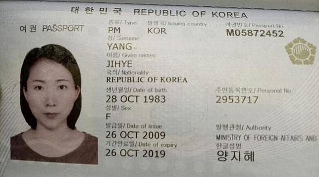 Корейский Паспорт Фото – Telegraph
