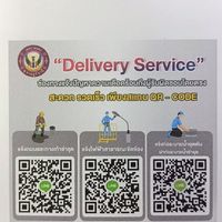 รับแจ้งปัญหาท่อระบายน้ำอุดตันและฝาท่อชำรุด(delivery service)