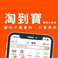 淘寶優惠分享群