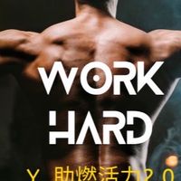 Y 助燃活力2.0