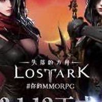 失落的方舟/Aion2/天堂經典-老闆群