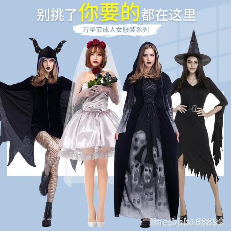 萬聖節 萬聖節服裝女成人cos服性感吸血鬼恐怖衣服恐怖大人女巫服海盜服