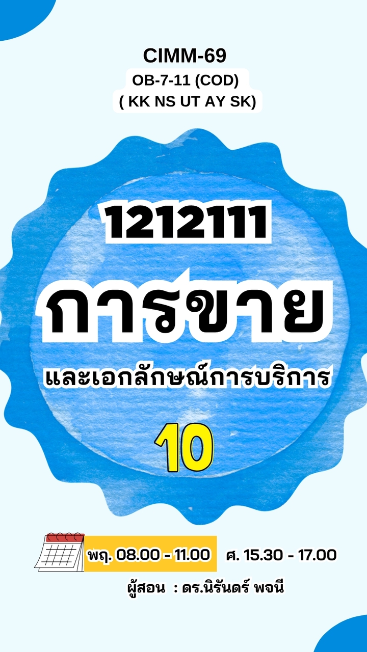 CIMM-69 (1.1/69) 1212111-10