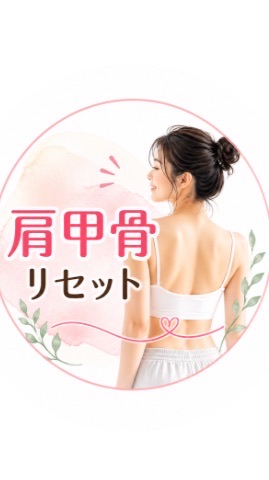 肩甲骨が"バリバリ剥がれる"1週間