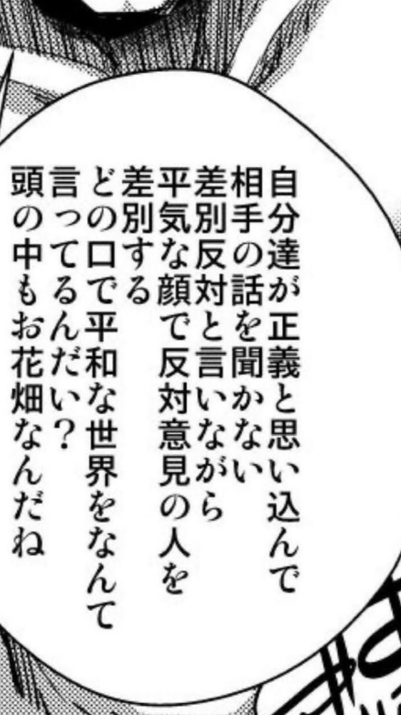 ＊ 憤怒こそ愛の極点。： 実況者緩也