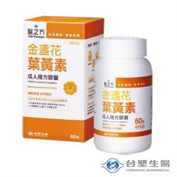 ◎多國專利 金盞花葉黃素|◎日本專利黑豆萃取物|◎通過多項國際檢驗標準商品名稱:台塑生醫醫之方成人金盞花葉黃素複方膠囊食品60粒品牌:台塑生醫類型:機能保健食品類型:軟膠囊/膠囊產地:台灣包裝類型:瓶
