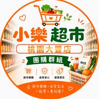 小樂桃園大豐店