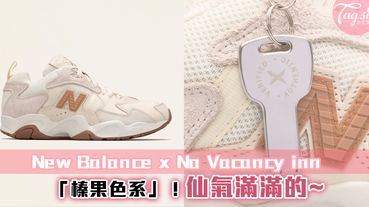 New Balance x No Vacancy inn 推出全新「裸粉色系」仙氣滿滿的~