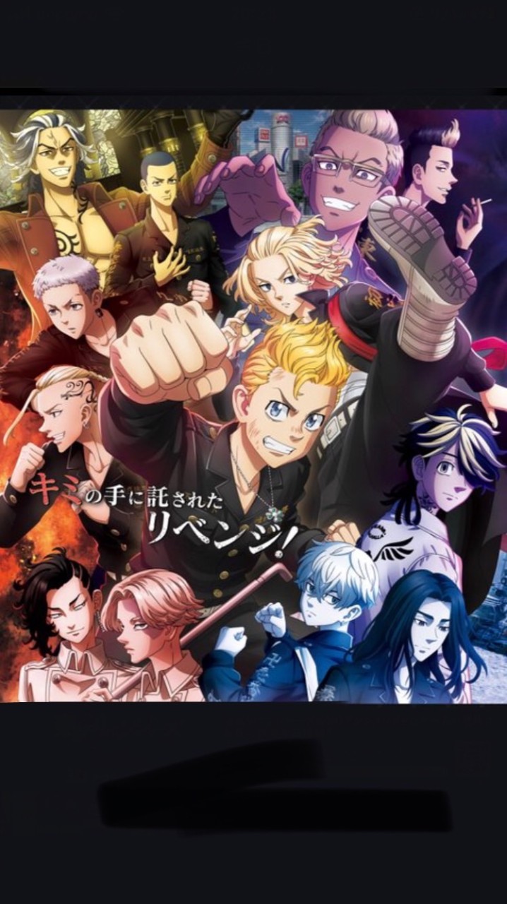 『東京リベンジャーズ Last Mission』#らすりべ#ラスリベ