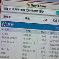 楓之谷「GUYITEAM」休閒公會