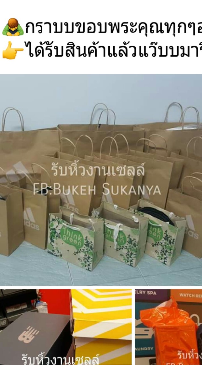 🛍รับหิ้วงานเซลล์