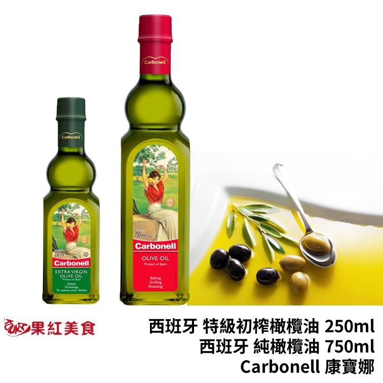 康寶娜冷壓特級初榨橄欖油 250ml,效期2020.10.20康寶娜純橄欖油 750ml,效期2020.11.12免運/出貨說明、折扣碼、營養標示請翻看賣場圖片超商取貨每張訂單只能寄6罐特級初榨橄欖油 或 2罐純橄欖油（不可再多寄其他商品） ＊此為常溫商品＊不同溫層配送商品，請分開不同訂單下標康寶娜冷壓特級初榨橄欖油 250mlCarbonell Extra Virgin Olive Oil 可直接食用適用沙拉、涼拌冷盤或各式調味醬基底康寶娜100%純橄欖油 750mlCarbonell Olive Oil適用烤、炸、炒各式料理也可做烘焙油使用Carbonell 康寶娜橄欖油Carbonell Olive Oil來自橄欖油之鄉-西班牙 安達魯西亞優質橄欖的天然清新果香傳承150年的西班牙橄欖油第一品牌榮獲國際15項大獎肯定猶太潔食認證，Kosher Yes歐陸料理油最佳選擇出貨及客服營業時間 請看賣場首頁品名：康寶娜特級初榨橄欖油原產國：西班牙內容量：250毫升主要成份：橄欖油製造商：DEOLEO S.A. Ctra. N-IV,Km 388, 14610 Alcolea(Cordoba), Spain食品登錄字號：A-124532772-00000-0保存期限：18個月保存方法：請置放於陰涼處，避免陽光直射品名：康寶娜100%純橄欖油原產國：西班牙內容量：750毫升主要成份：橄欖油製造商：DEOLEO S.A. Ctra. N-IV,Km 388, 14610 Alcolea(Cordoba), Spain食品登錄字號：A-124532772-00000-0保存期限：2年保存方法請置放於陰涼處，避免陽光直射