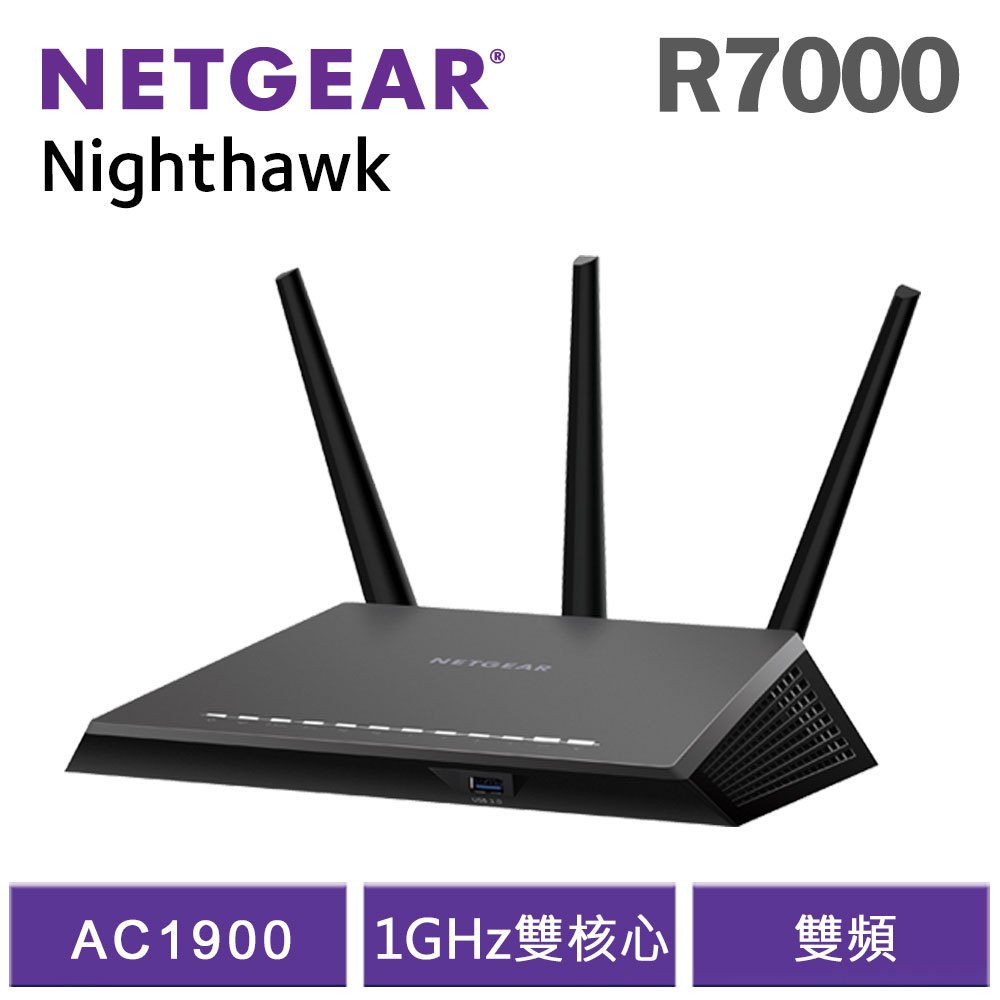 ★雙頻AC1900 WiFi - 無線極速高達1.9Gbps ★1GHz雙核心處理器 ★3x3 三支高性能天線 ★Beamforming+動態智慧指向天線技術 ★支援MAC Time Machine 