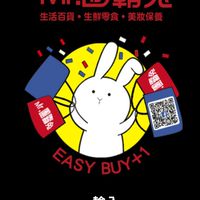 團霸兔購物商城 0元開啟創業人生 MetaNext創業計畫/團購