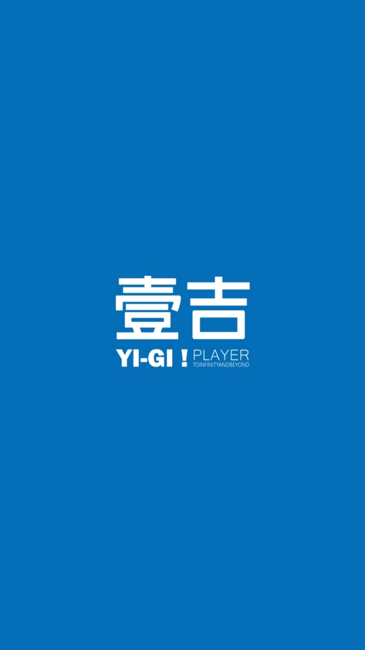 壹吉玩家-潮玩批發社