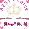 愛buy日貨小舖