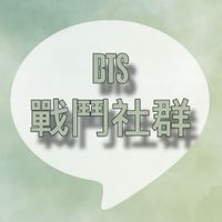 RIMAN力曼BTS 戰鬥社群