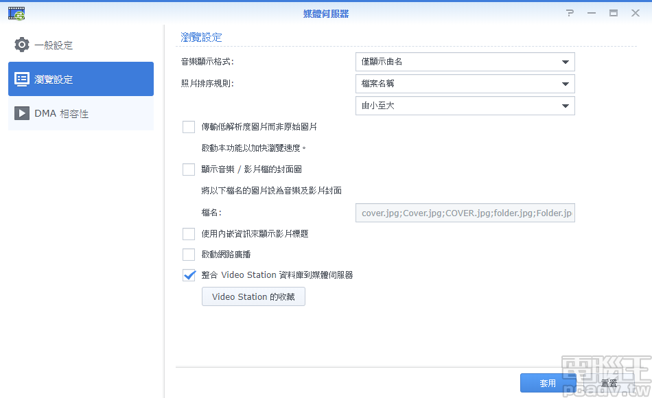 輕鬆自建個人分享雲，Synology 入門款 DS119j NAS 建立、操作、評測懶人包