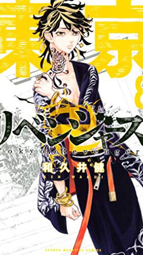 OpenChat 東京卍リベンジャーズ同好会