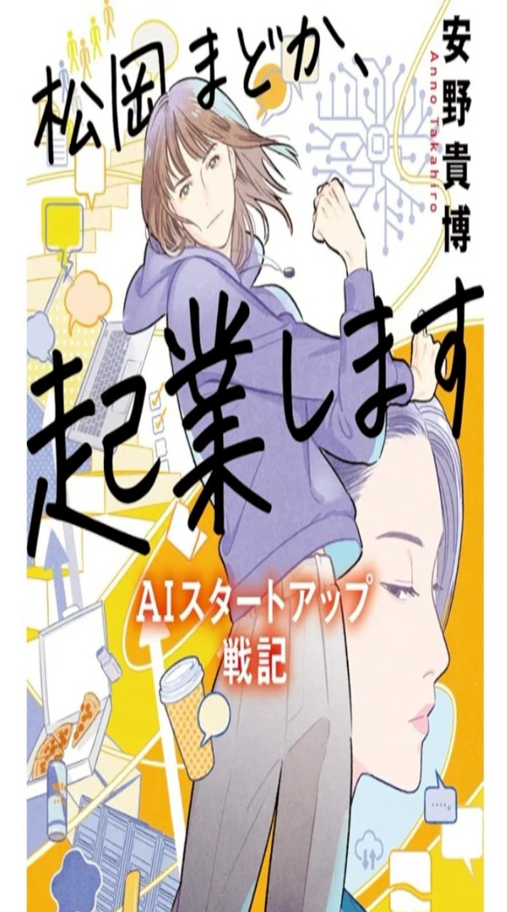 チームみらい図書部