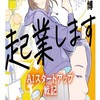 チームみらい図書部