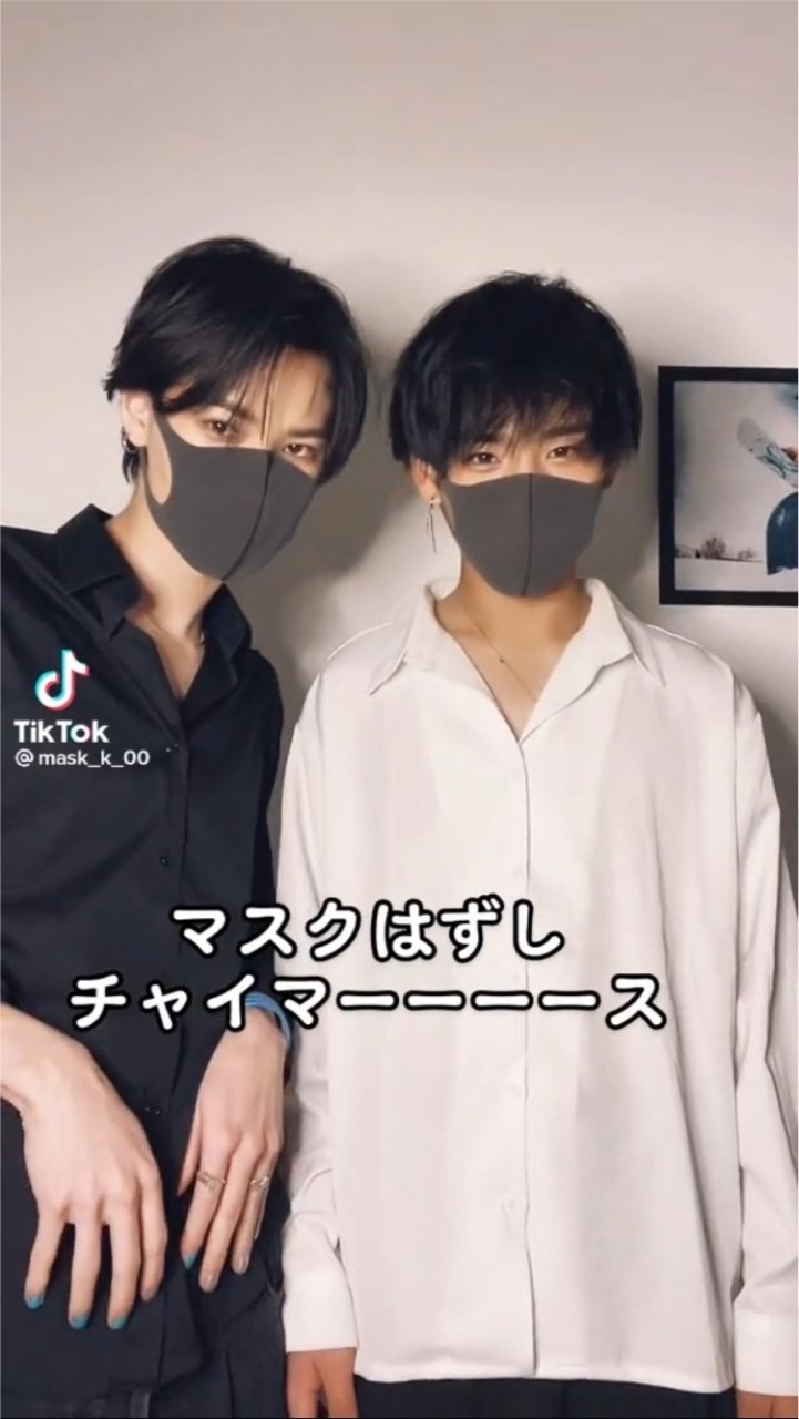TikToker ｢マスク兄弟｣推し集合