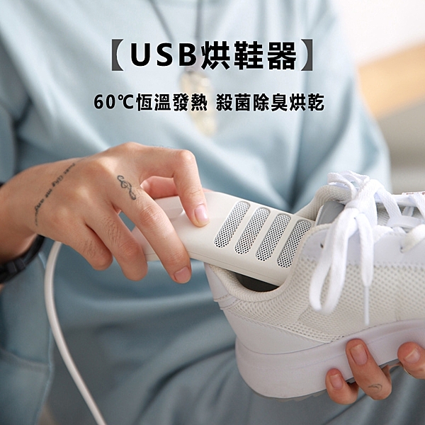 四核速熱 伸縮一體 恒溫保護nn型號: USB烘鞋器n顔色分類: 白色n產品規格：如上圖所示