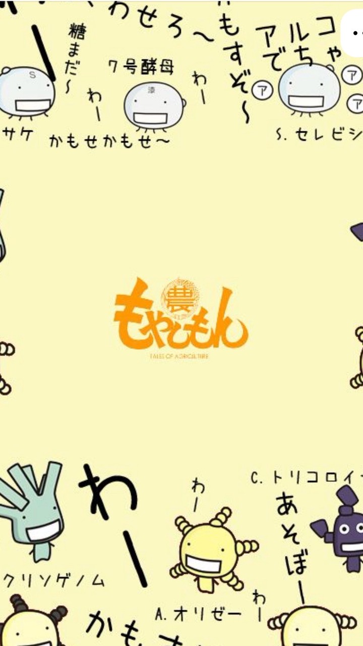 生化学検査グループチャット