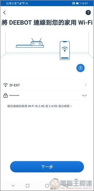 ECOVACS DEEBOT T8 AIVI APP - 03