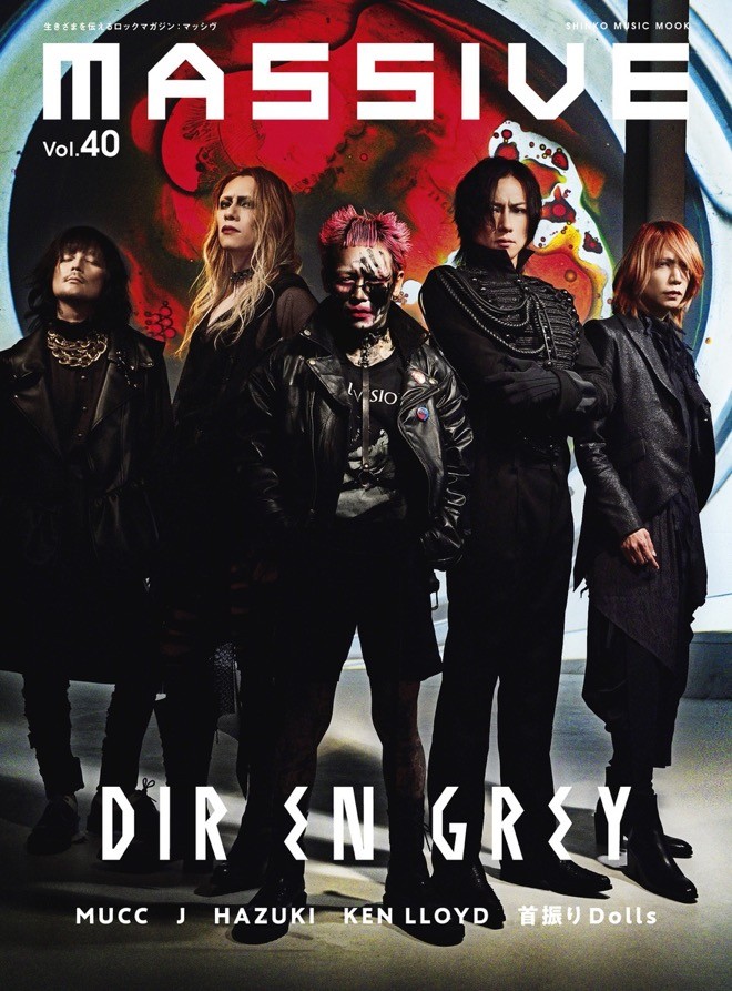 ファラリスくん DIR EN GREY グッズ マスコット ① ファラリスくん DIR EN GREY グッズ マスコット ①