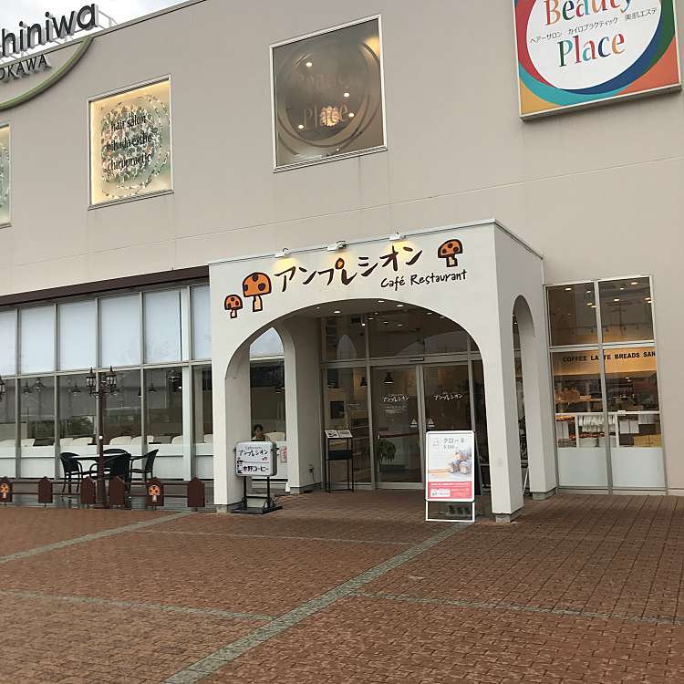 アンプレシオン 豊川マチニワ店 光明町 諏訪町駅 カフェ By Line Conomi