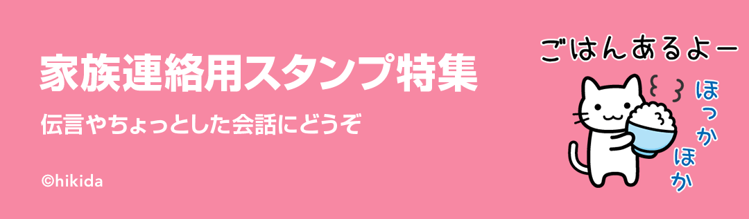 バンダイ連絡用