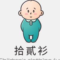 批發群💬 女裝|童裝|寵物用品｜生活用品｜|
