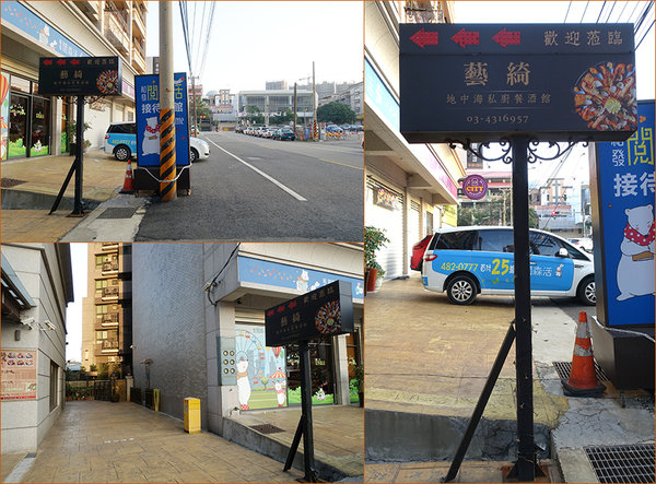 楊梅異國料理-藝綺地中海私廚餐酒館，家庭聚餐和商務活動桃園楊梅美食餐廳，楊梅活動包場餐廳，適合約會和慶祝的楊梅美食