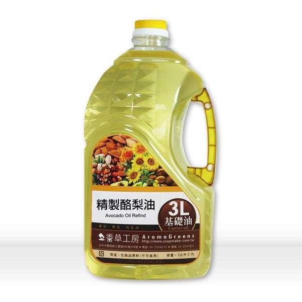 【香草工房】精製酪梨油3lt
