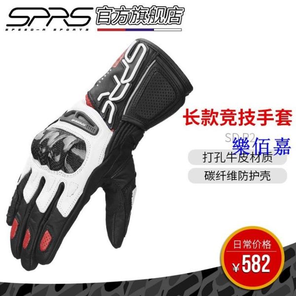 新款SPRS機車手套男騎行摩托車賽車防摔防滑跑車手套四季長款牛皮
