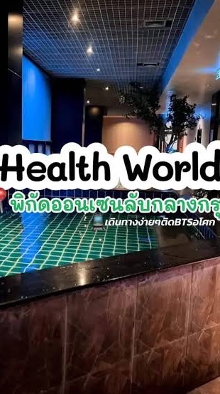 Health World Onsen for man