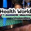 Health World Onsen for man