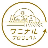 ワニナルオープンチャット