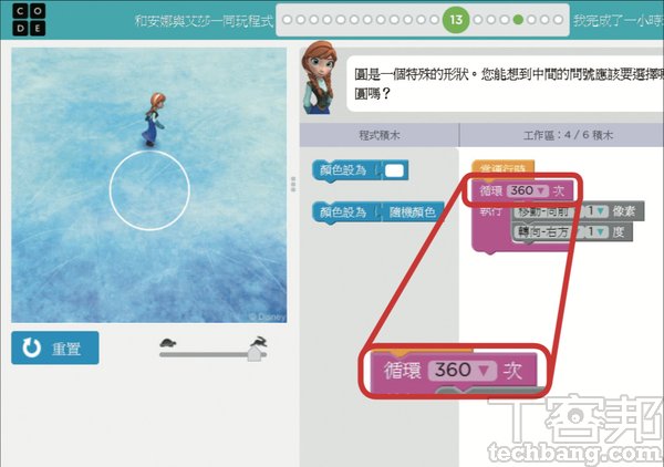 3.第13關畫圓的方式又與正方形不同，如果每畫1像素就旋轉1度的話，那麼重複360次就能畫出一個圓。